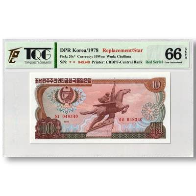 1978年朝鲜-第三版纸币10元方形红戳版-补票/补号 048 TQG评级 66GEPQ - 1978年朝鲜-第三版纸币10元方形红戳版-补票/补号 048 TQG评级 66GEPQ