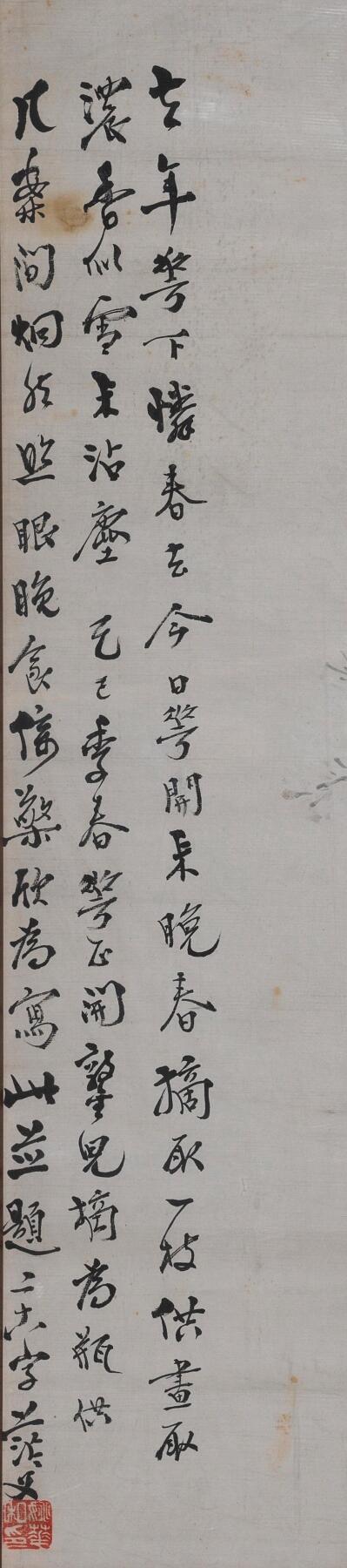 碧月说宝 近现代书画专场（七） 姚华 瓶花