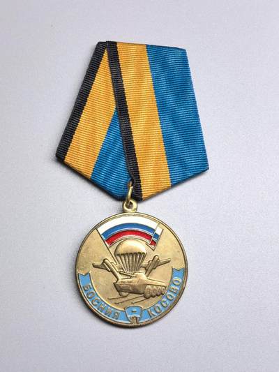 小驴勋章奖章收藏4月4日周六晚六点拍卖（珍爱和平，收藏战争，铭记历史，勿忘国耻，忠党爱国。有偿代拍，送拍规则在简介最后，参拍须阅读规则后再参拍，关系到运费包装发货时效真假辨别等关键信息，拍卖时不再发原图，看大图店主微信码在拍卖店铺介绍里） - 俄罗斯1999年6月12日独立日跳伞纪念或者1999年科索沃行动纪念，没确定