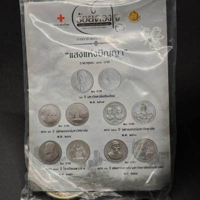  【淘币小摊】限时拍第八百八十九拍   散币套币纸币邮品场    每周一统一发货 - 泰国20泰铢纪念币5枚