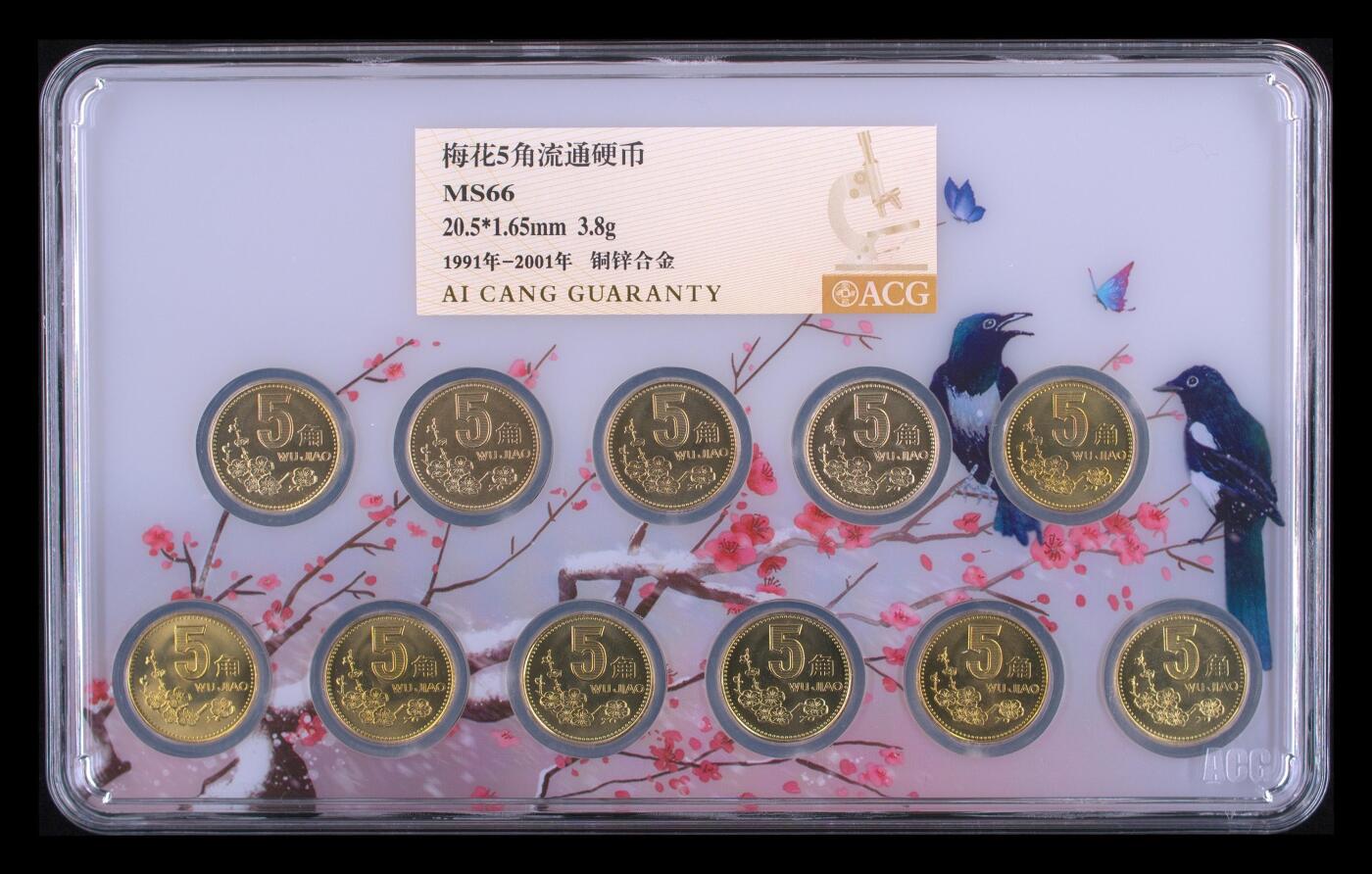 品味人生 梅花五角一套爱藏 66