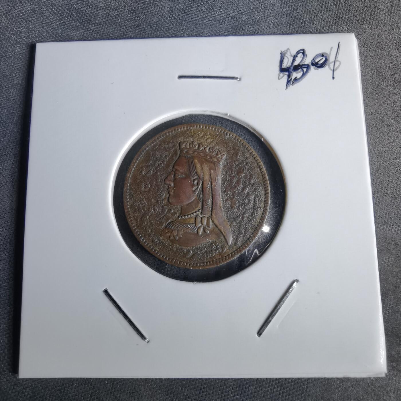 沼泽如烟--第1043场 民国时期代币