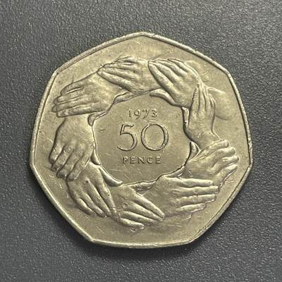 回流0406 - 英国1973年七边形50分 加入欧洲经济共同体纪念币