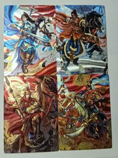 龙虎卡牌-八一场（满200元包邮，无佣金，每周六结拍，欢迎送拍） - 粗闪4张 百里卡牌 鞠佳宁 - 四大巾帼（梁红玉&穆桂英&花木兰&樊梨花）