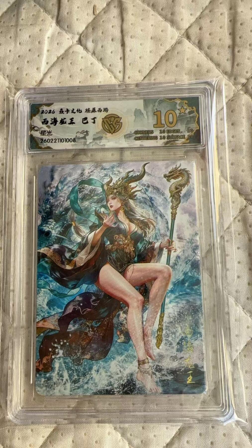 麦趣喜第四场 新品尝鲜专场 (4月2号周四晚上22点截拍，专注买家市场，福利拉满) 