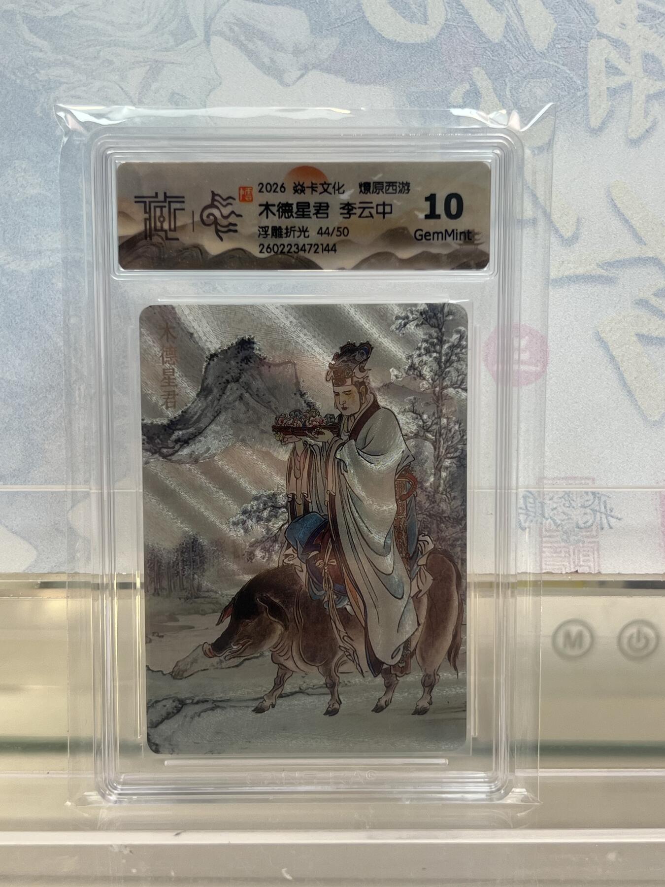 麦趣喜第四场 新品尝鲜专场 (4月2号周四晚上22点截拍，专注买家市场，福利拉满) 