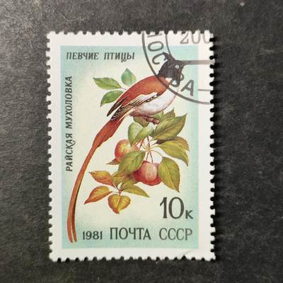 嘉禾收藏    【第509期】            无佣金、可寄存、满30元包邮 - 苏联邮票