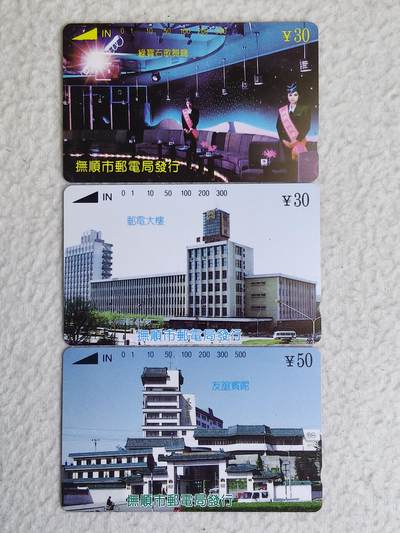 易卡拍卖第88期 - 抚顺开通。（精品地方卡）。易卡五星⭐️标。如图所示！