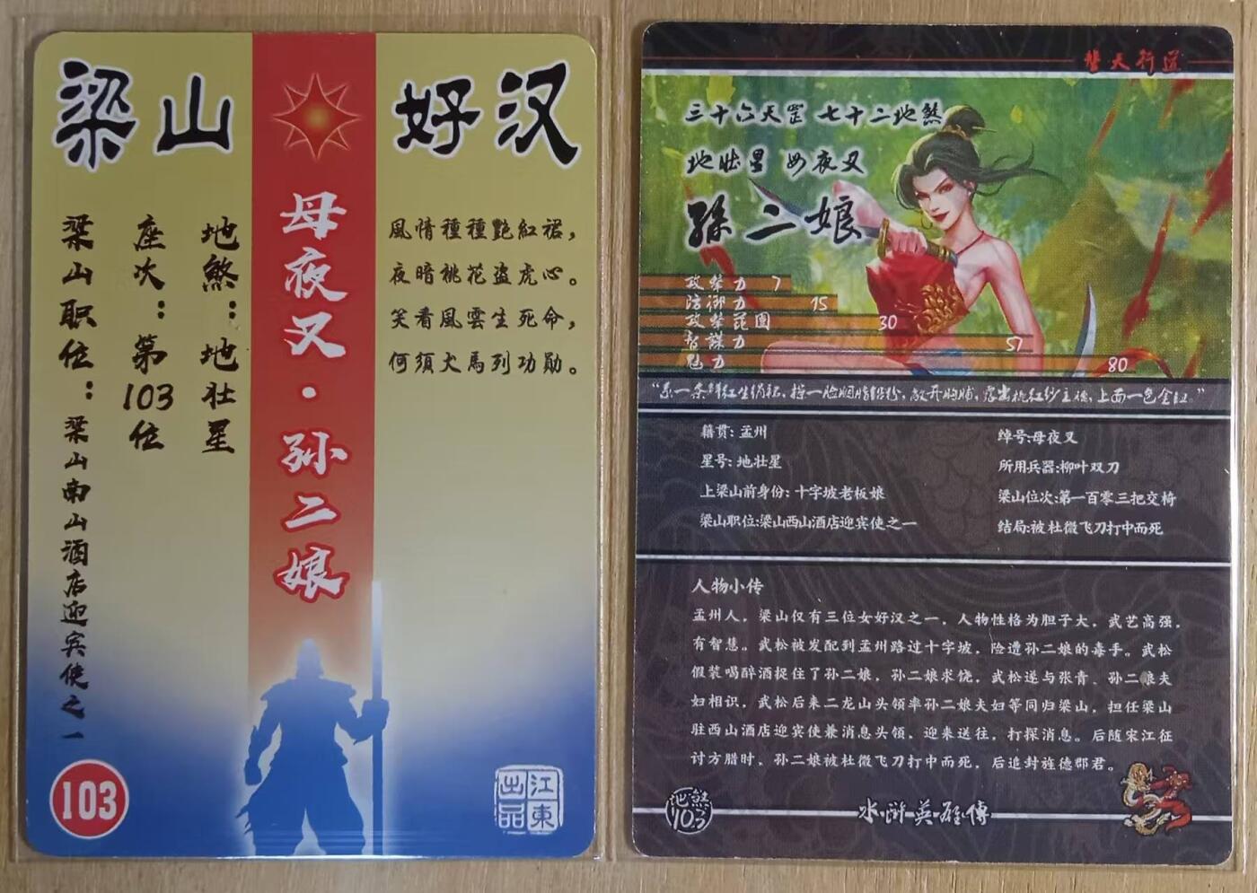 龙虎卡牌-八一场（满200元包邮，无佣金，每周六结拍，欢迎送拍）