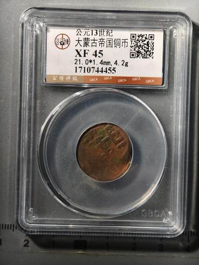 124期新疆红钱粟特钱币丝路钱币专场 - 大蒙古铜币