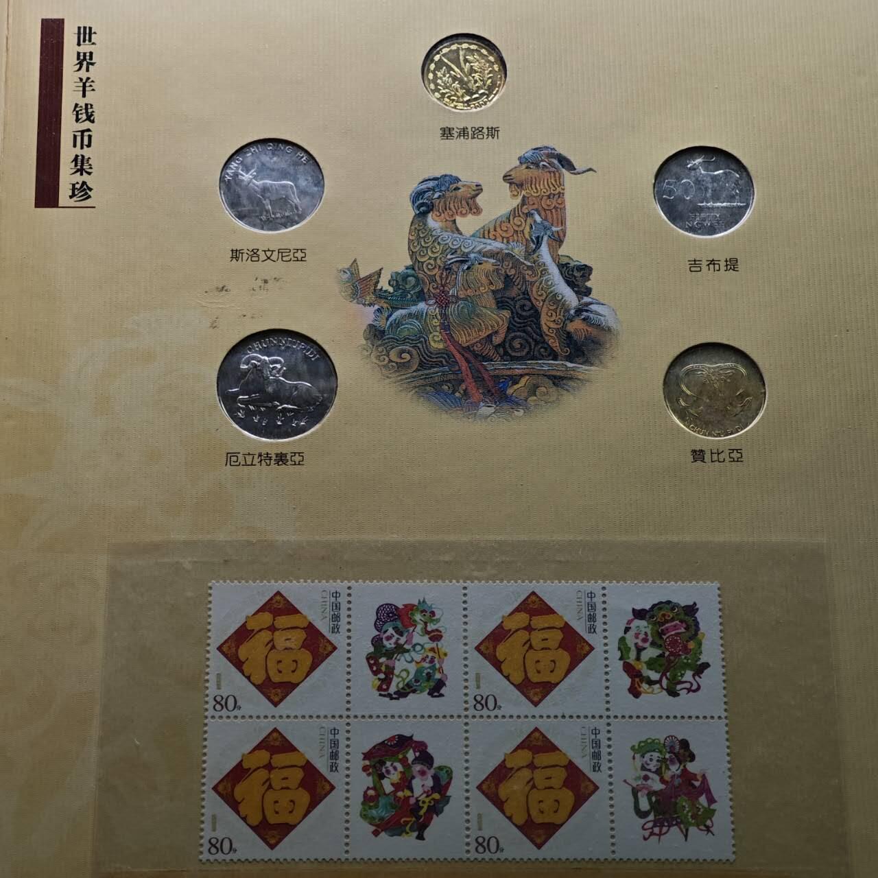  【淘币小摊】限时拍第八百八十九拍   散币套币纸币邮品场    每周一统一发货