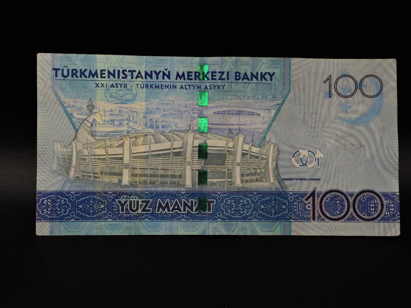  【淘币小摊】限时拍第八百八十九拍   散币套币纸币邮品场    每周一统一发货 土库曼斯坦100元纸币【有折】