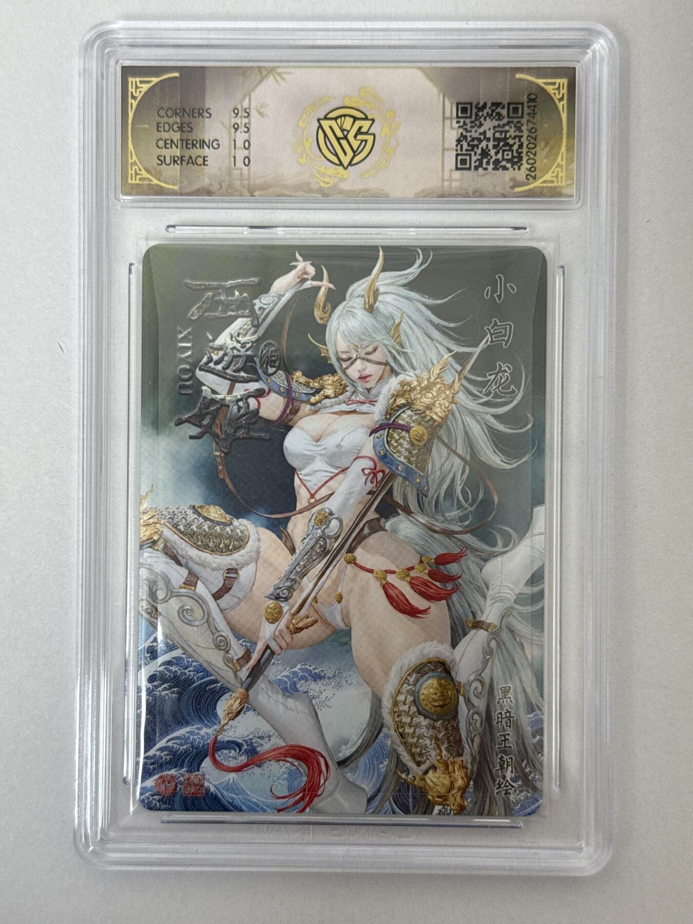 大麦马年第二场