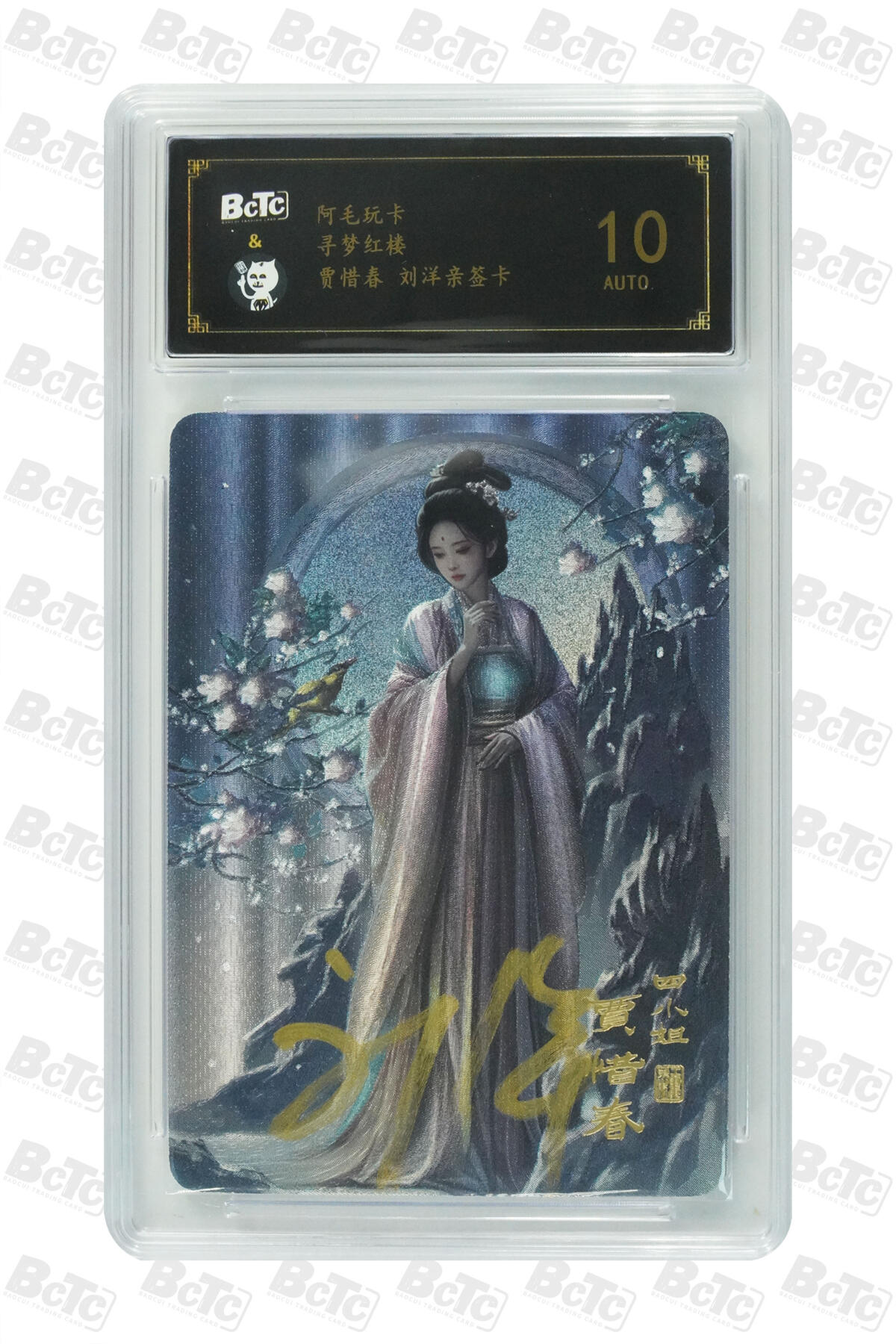 阳大大卡牌拍卖第107期（持续收拍品，周五晚上九点截拍，进群福利早知道）