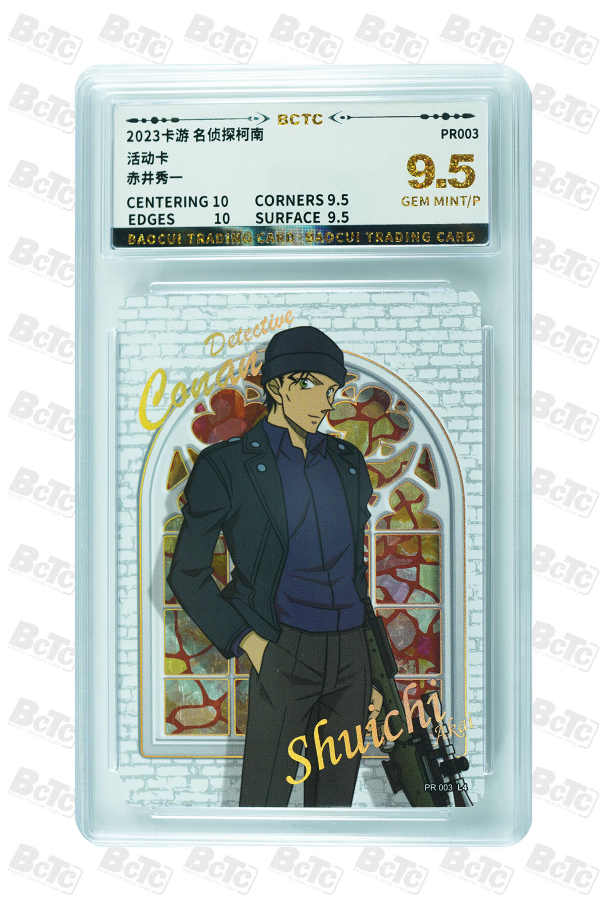 霸总卡牌第四期 赤井秀一 GEM MINT/P