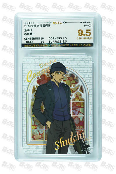 霸总卡牌第四期 - 赤井秀一 GEM MINT/P