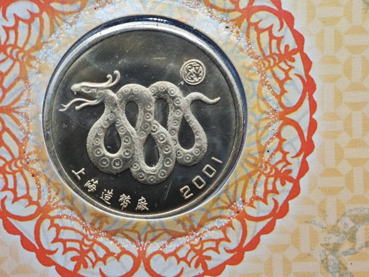  【淘币小摊】限时拍第八百八十九拍   散币套币纸币邮品场    每周一统一发货