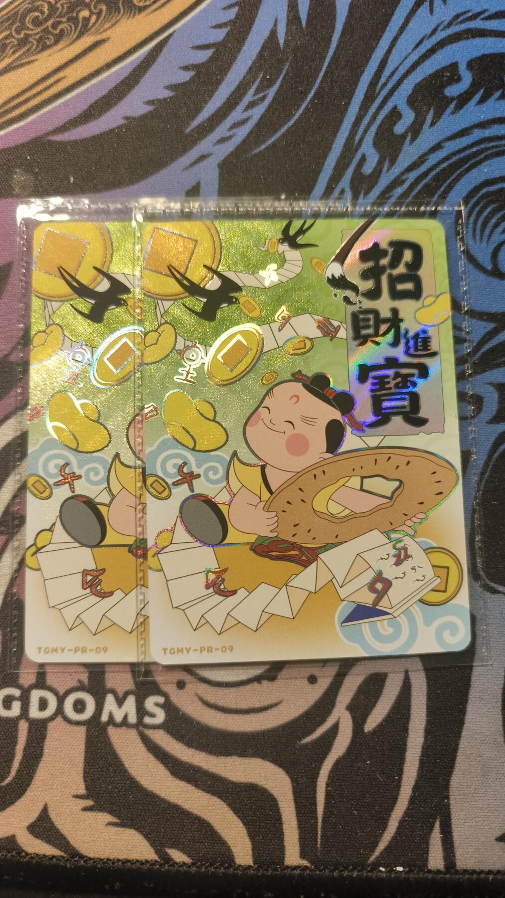 霸总卡牌第四期 卡游招财进宝PR×2