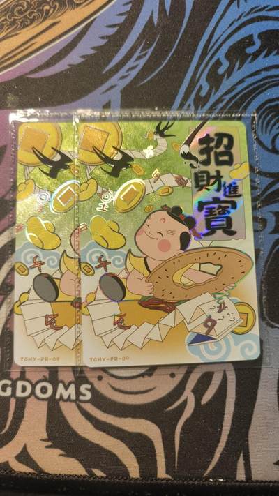 霸总卡牌第四期 - 卡游招财进宝PR×2