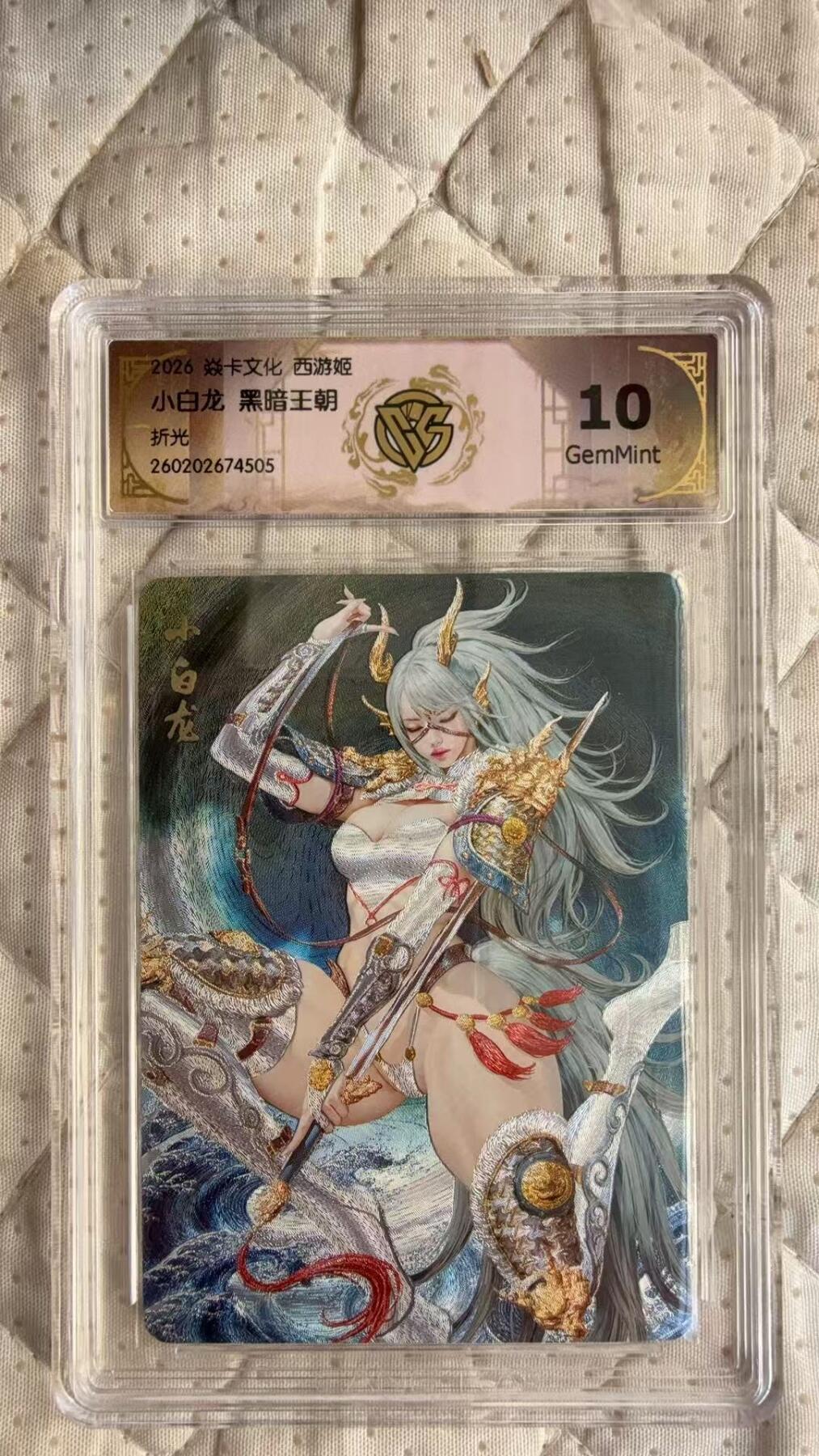 麦趣喜第四场 新品尝鲜专场 (4月2号周四晚上22点截拍，专注买家市场，福利拉满) 