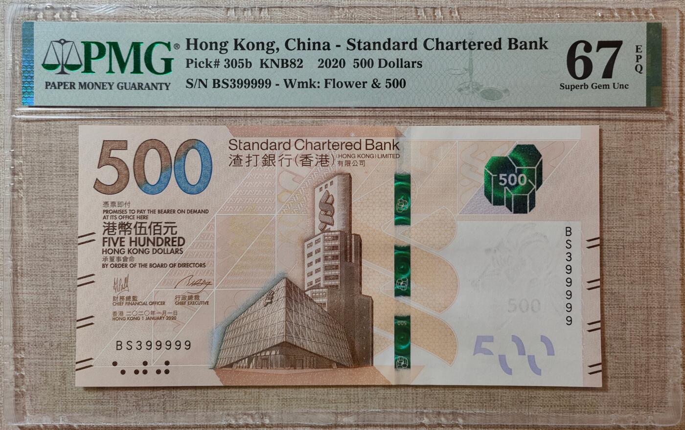 香港渣打银行500元399999