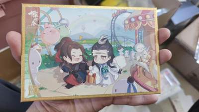 霸总卡牌第四期 - 陈情令色纸