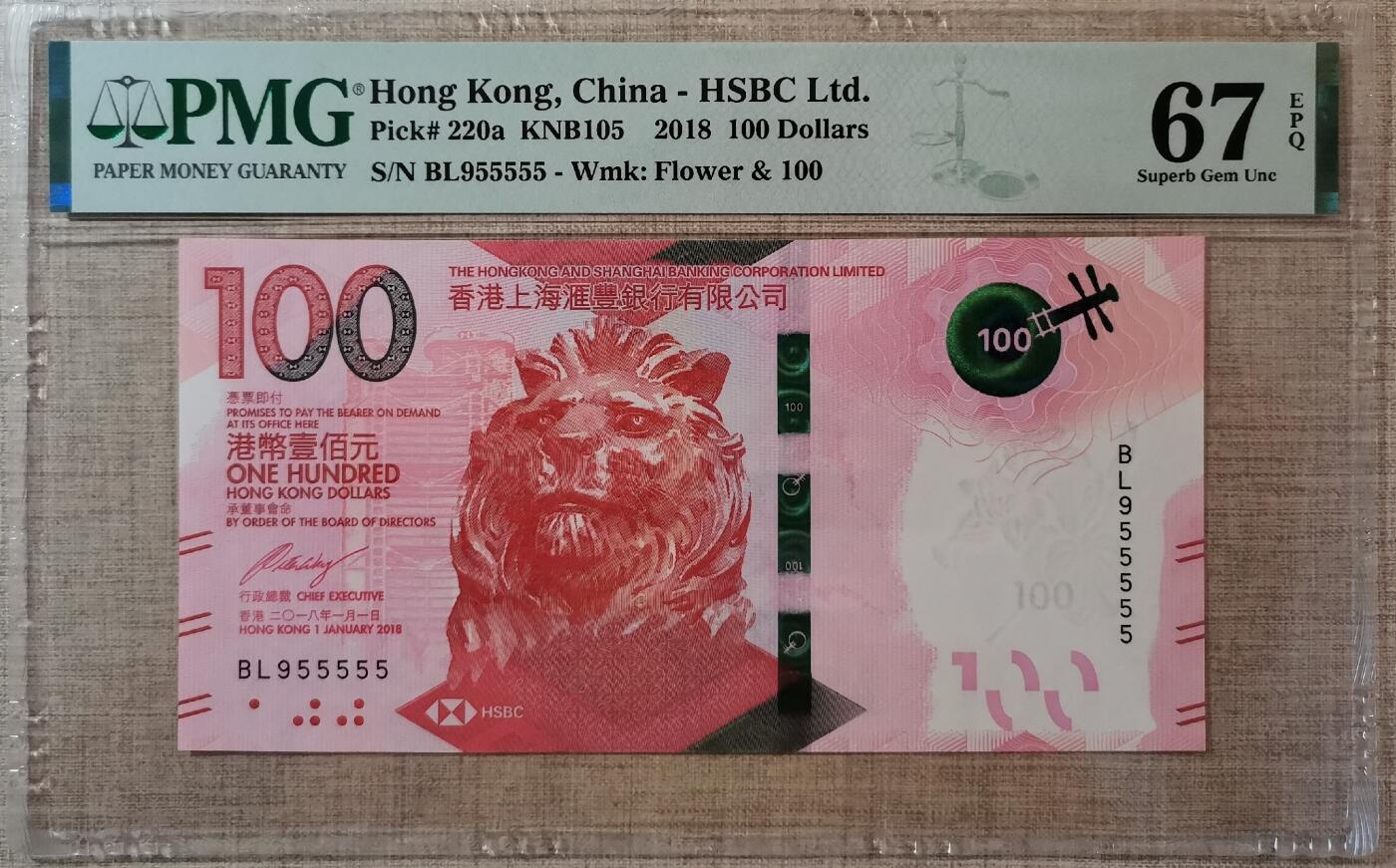 香港汇丰银行100元955555