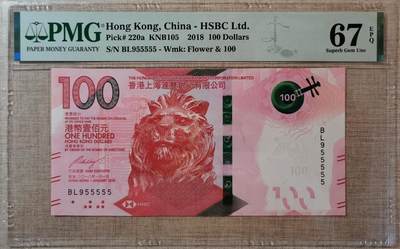 香港汇丰银行100元955555 - 香港汇丰银行100元955555