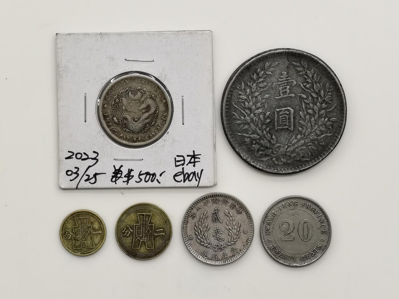 博洋堂世界钱币拍卖第167期（全场包邮）