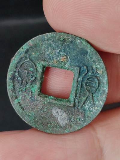 猩哥外币小铺➨【第227场】 - 货泉