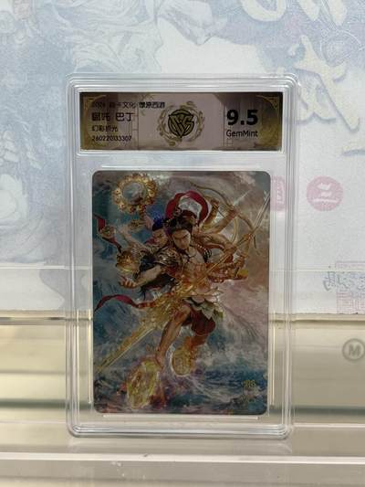 麦趣喜第四场 新品尝鲜专场 (4月2号周四晚上22点截拍，专注买家市场，福利拉满)  - 焱卡西游4 哪吒 幻彩折光 9.5