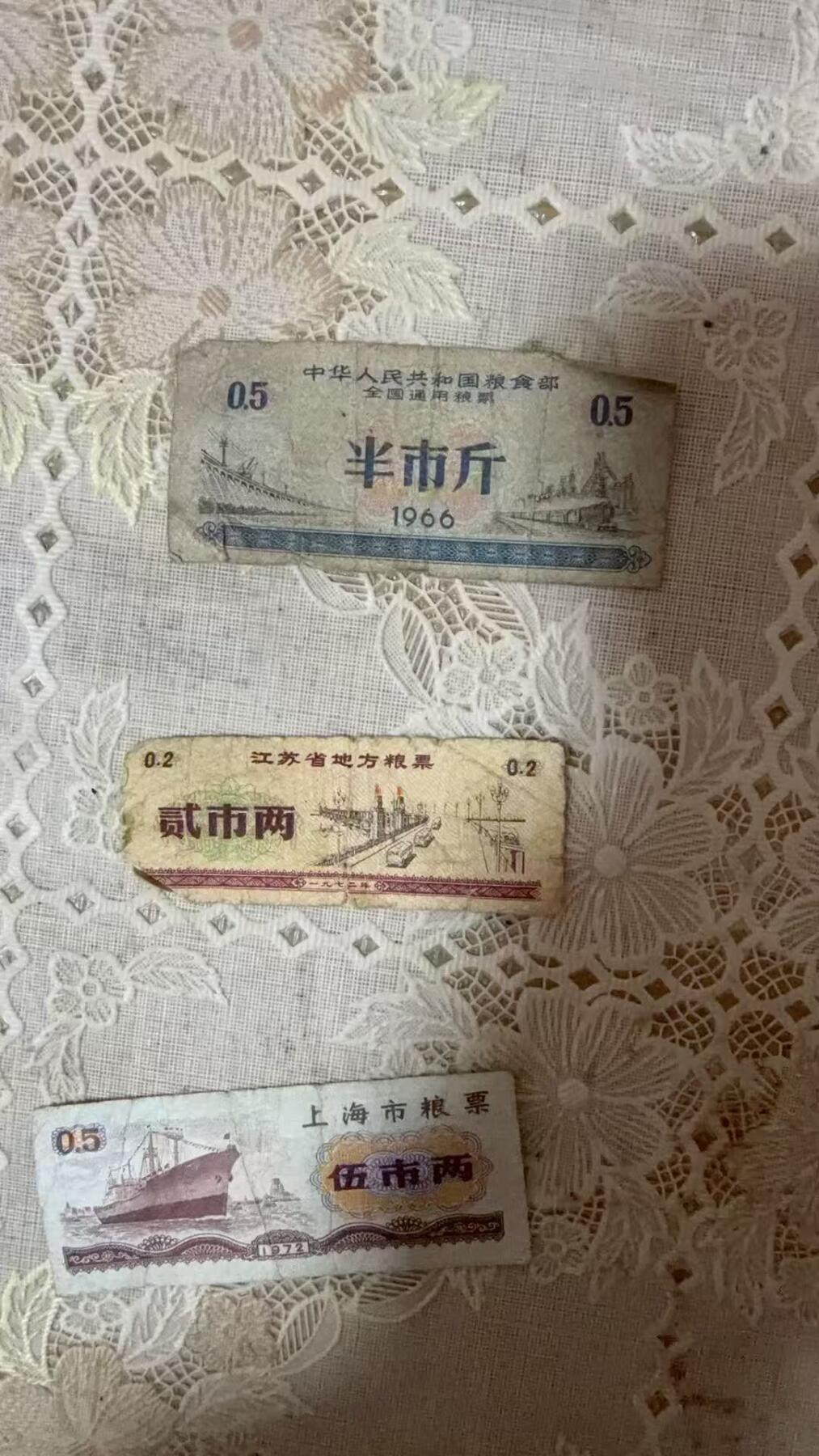 祥泰嘉鸿拍卖会 粮票一组