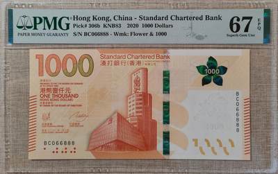 香港渣打银行1000元066888圆圆号 - 香港渣打银行1000元066888圆圆号