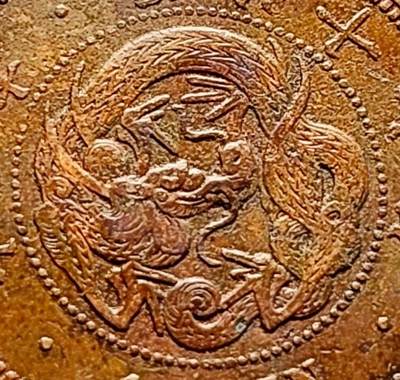 泉币菌-第219场-拍品多 请提前出价 - 极美传世 日本明治17年 龙洋一钱铜币 28mm
