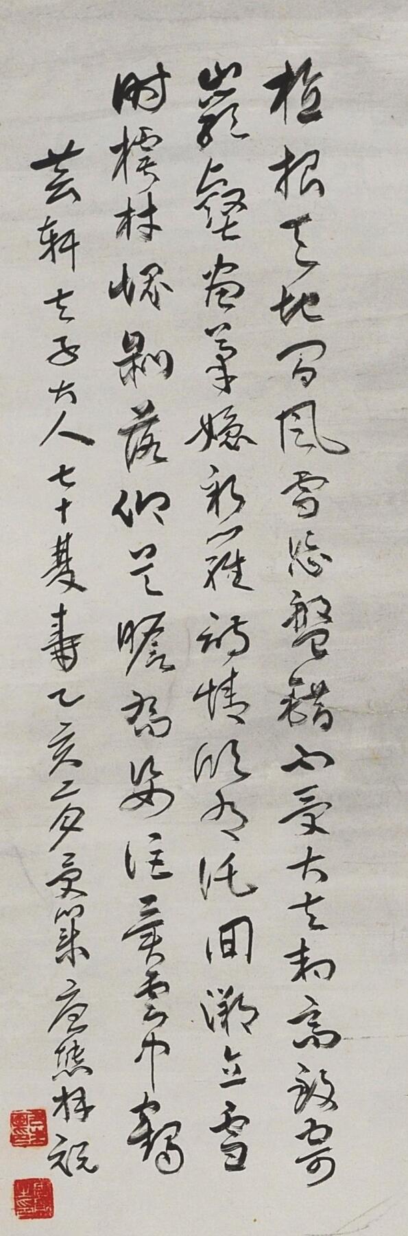 碧月说宝 近现代书画专场（八）