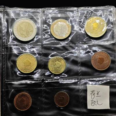  【淘币小摊】限时拍第八百八十九拍   散币套币纸币邮品场    每周一统一发货 - 荷兰欧元8枚套