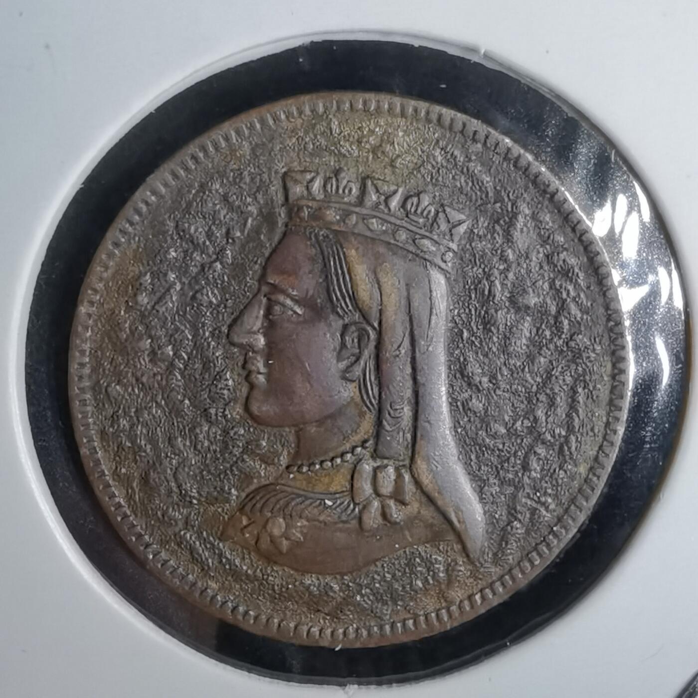 沼泽如烟--第1043场 民国时期代币