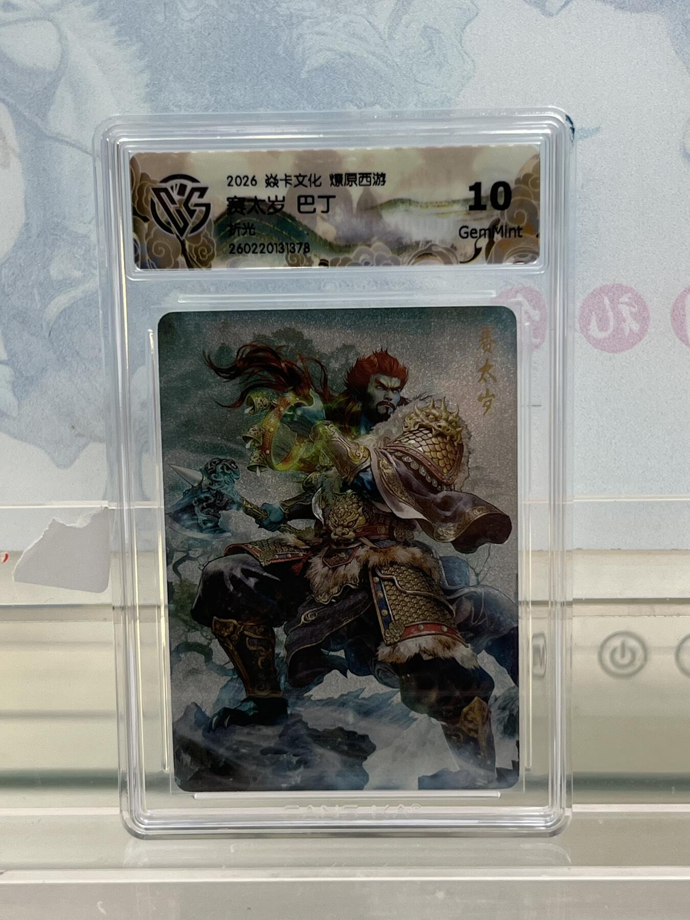 麦趣喜第四场 新品尝鲜专场 (4月2号周四晚上22点截拍，专注买家市场，福利拉满) 