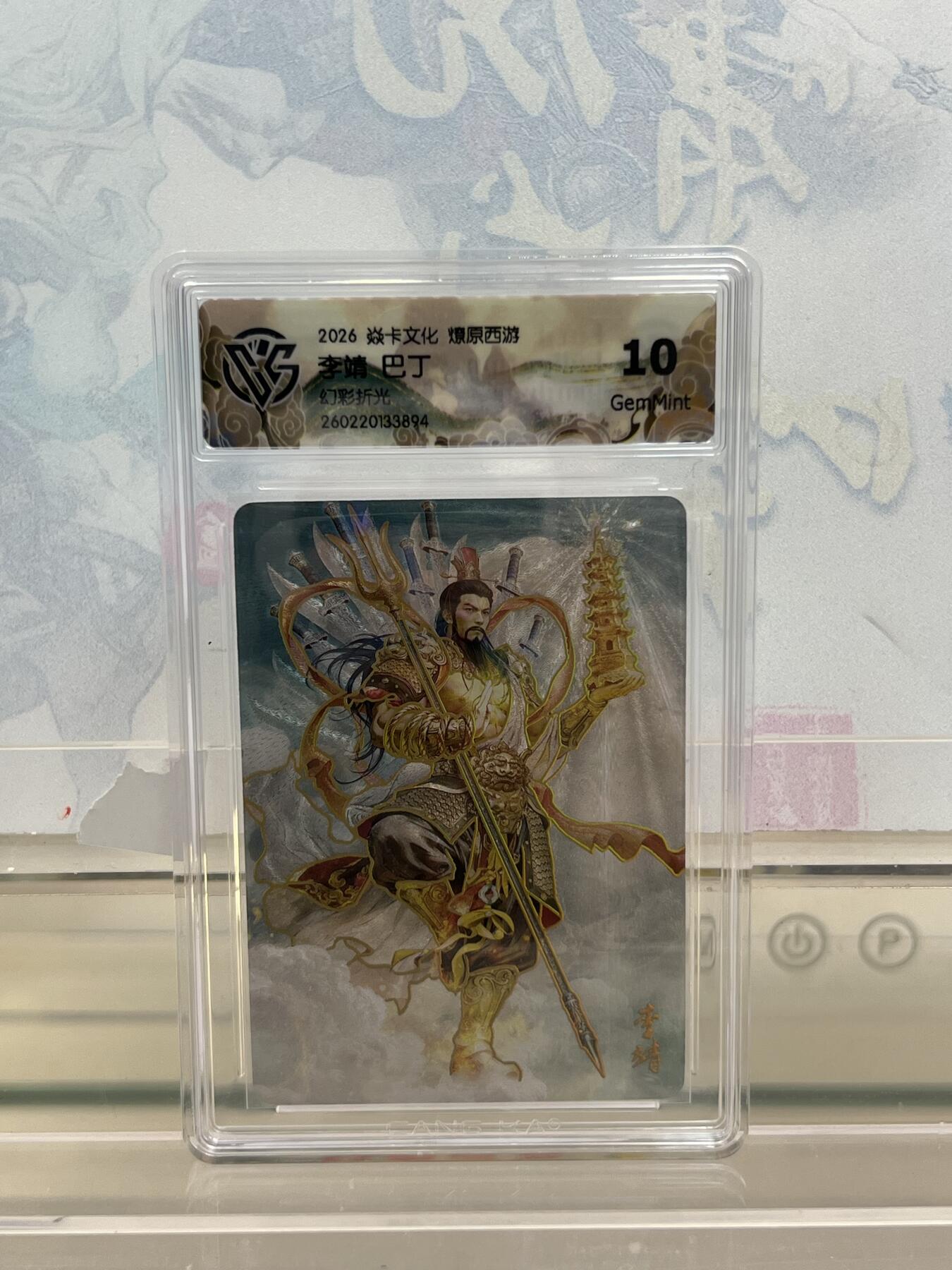 麦趣喜第四场 新品尝鲜专场 (4月2号周四晚上22点截拍，专注买家市场，福利拉满) 