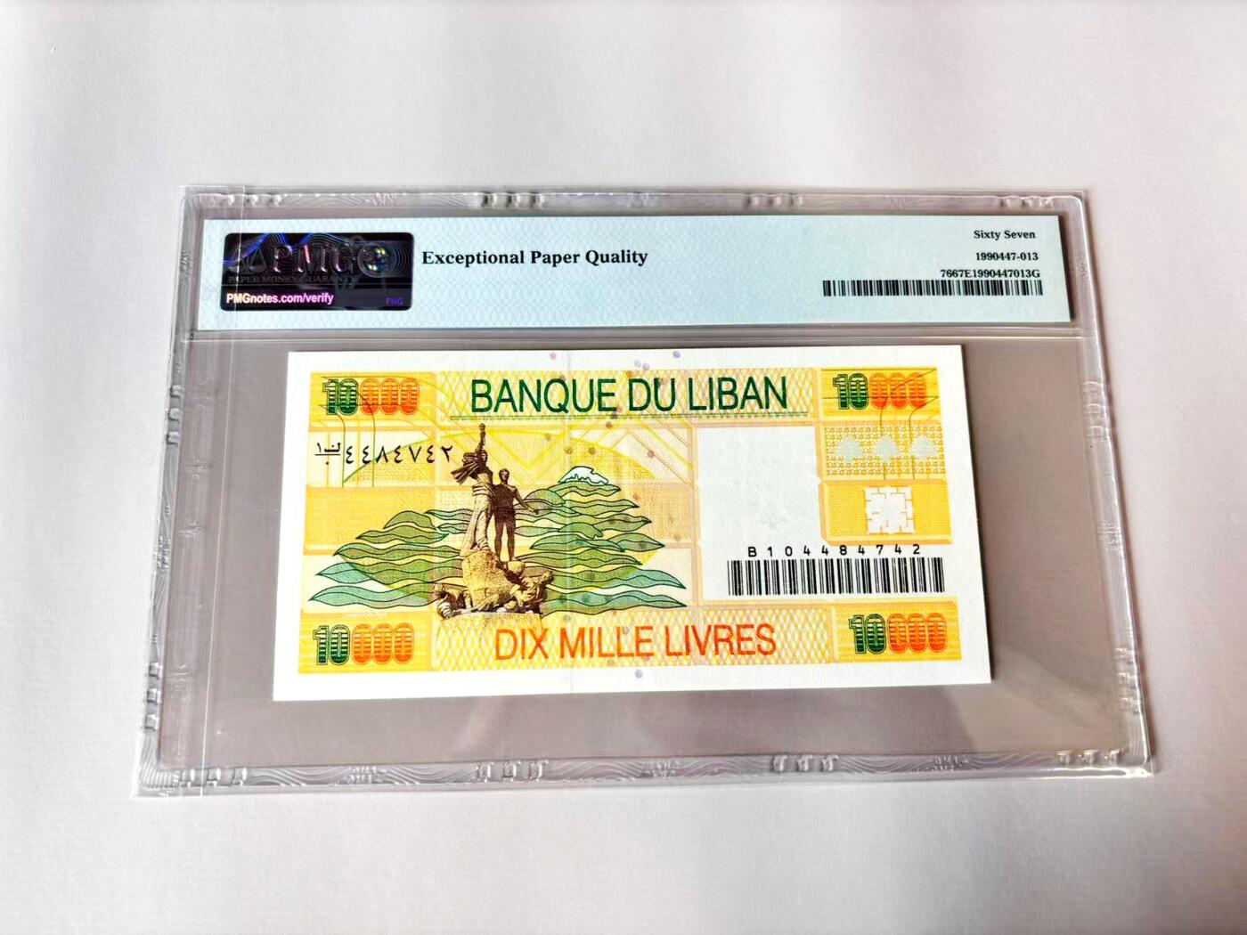 【Blue Auction】世界纸币精拍第803期——18级TOP拍卖/信誉/品质/专业/高效💫 黎巴嫩 1998年10000里弗 PMG67EPQ