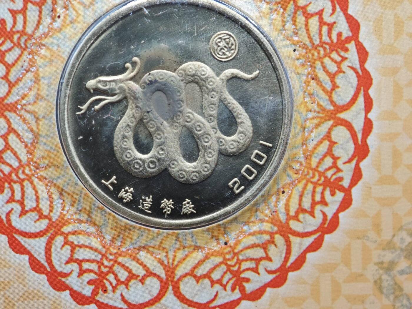  【淘币小摊】限时拍第八百八十九拍   散币套币纸币邮品场    每周一统一发货