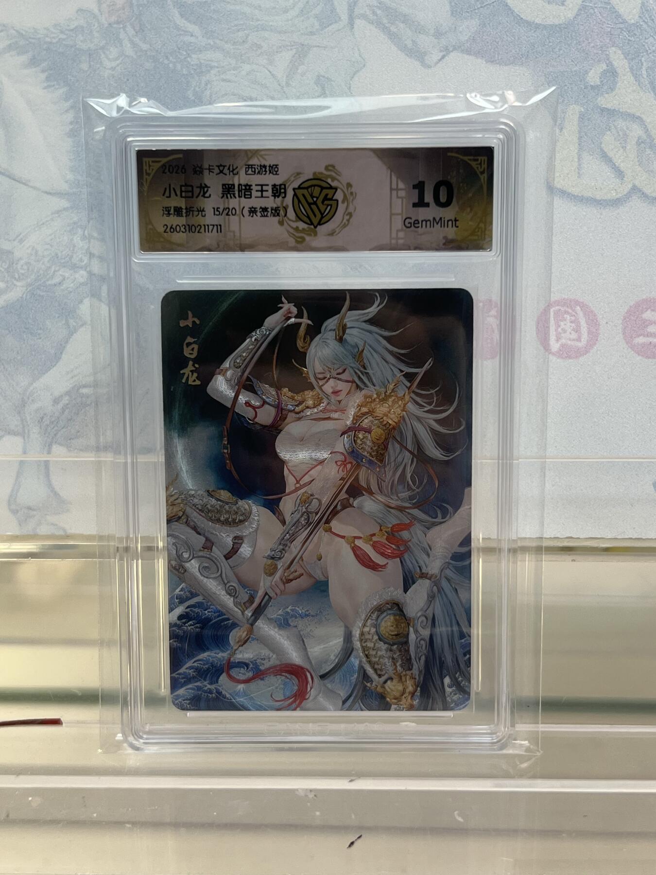 麦趣喜第四场 新品尝鲜专场 (4月2号周四晚上22点截拍，专注买家市场，福利拉满) 