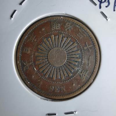 沼泽如烟--第1043场 - 明治三十一年稻一钱