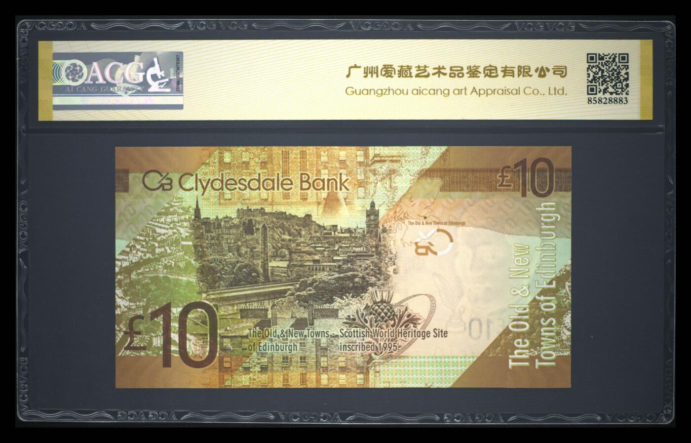 《愛美收藏》第239期-4.5周日外币黄金场  苏格兰戴尔银行2009年首发WHS冠10镑爱藏评级68分无4 少见品种很久未出现 ‌苏格兰最著名诗人罗伯特·彭斯