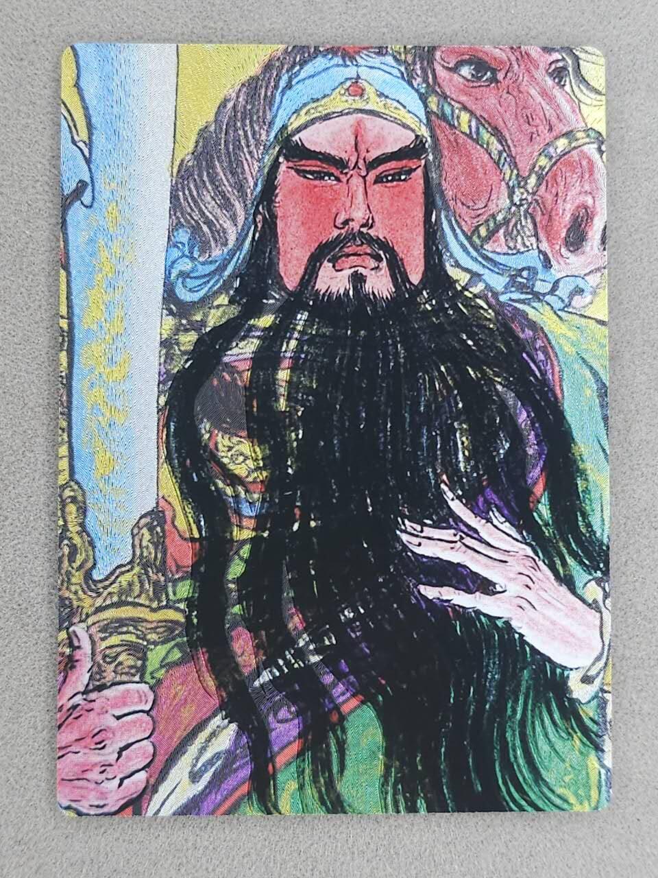 龙虎卡牌-八一场（满200元包邮，无佣金，每周六结拍，欢迎送拍） 粗闪卡 昆仑万象 权迎东手绘复刻第二弹 -  关羽