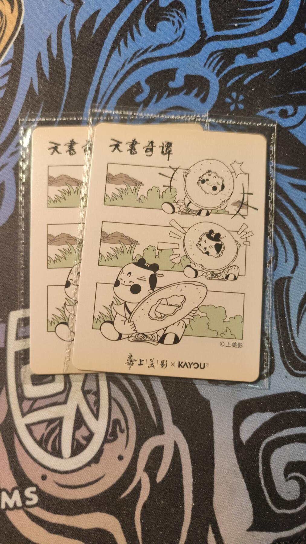 霸总卡牌第四期 卡游招财进宝PR×2