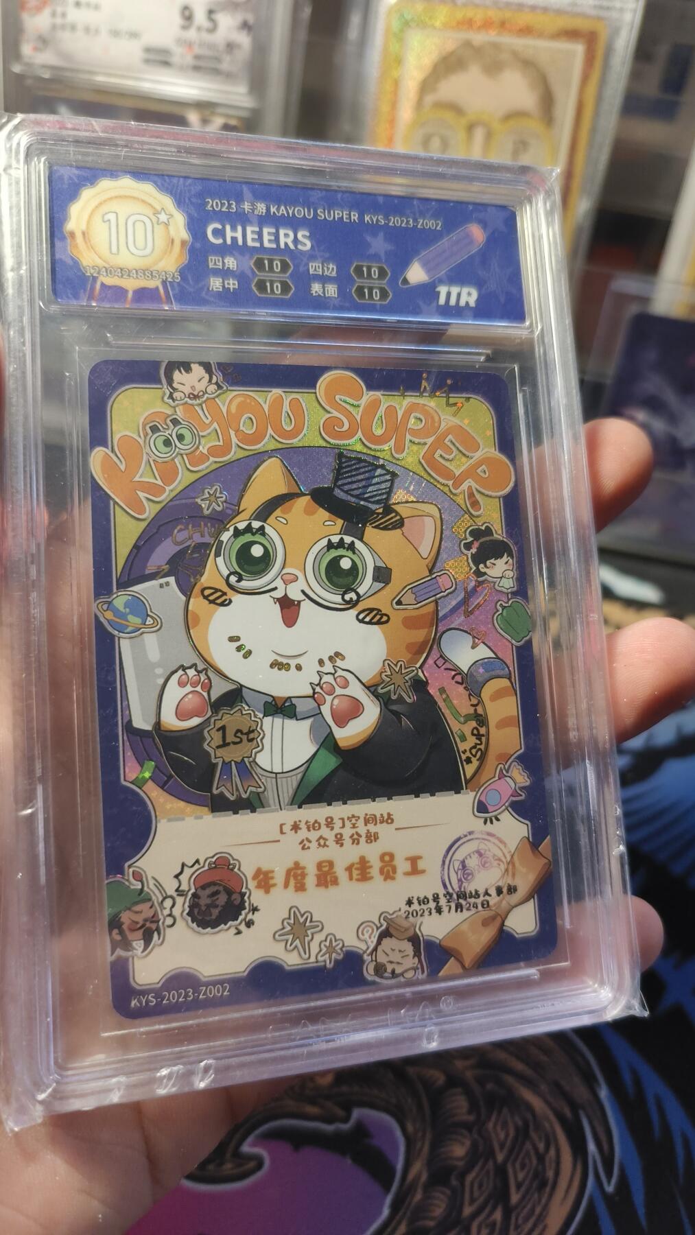 霸总卡牌第四期 【定制标】TCHEERS