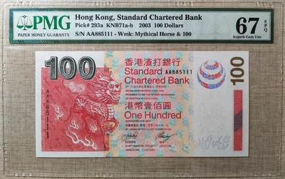 香港渣打银行100元AA885111 - 香港渣打银行100元AA885111