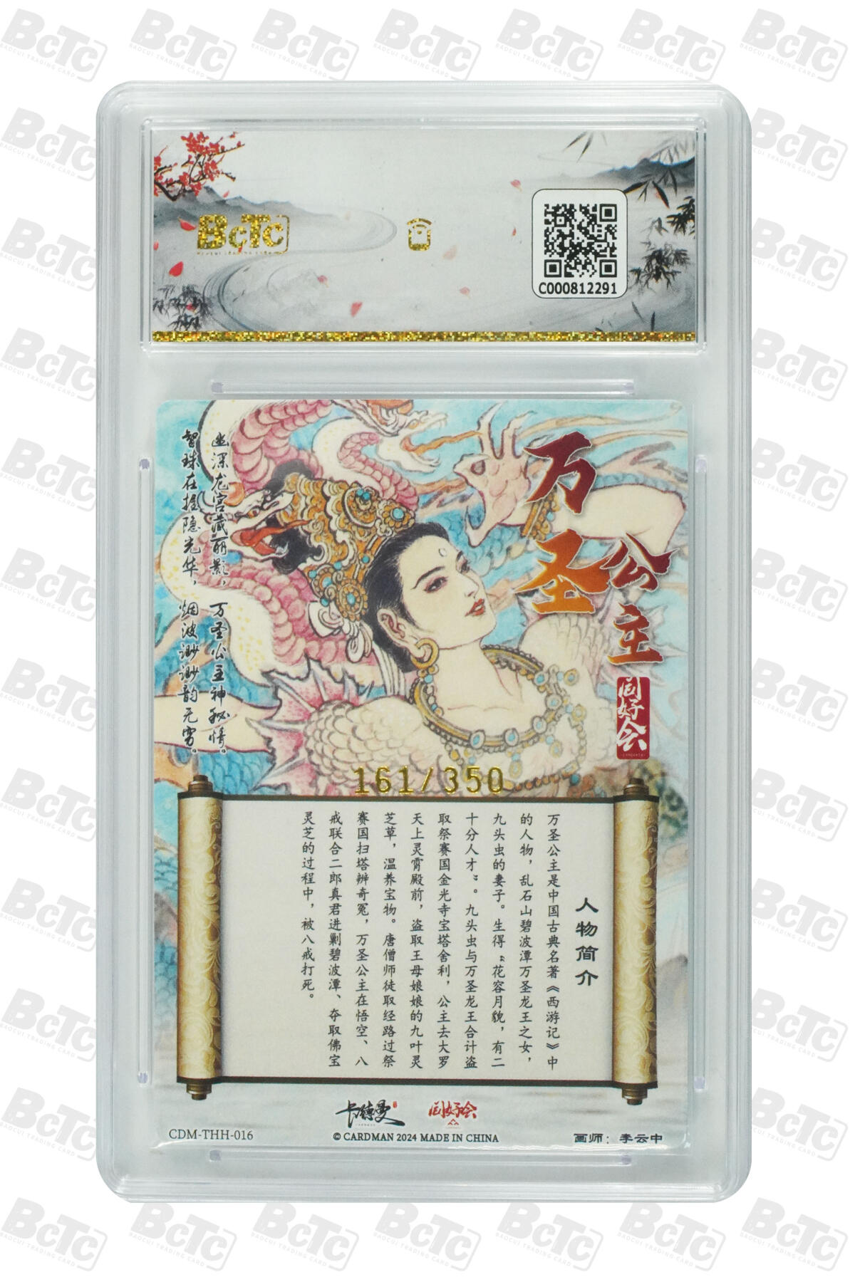 霸总卡牌第四期 【李云中】【同好会×卡德曼】万圣公主 PRISTINE 161/300