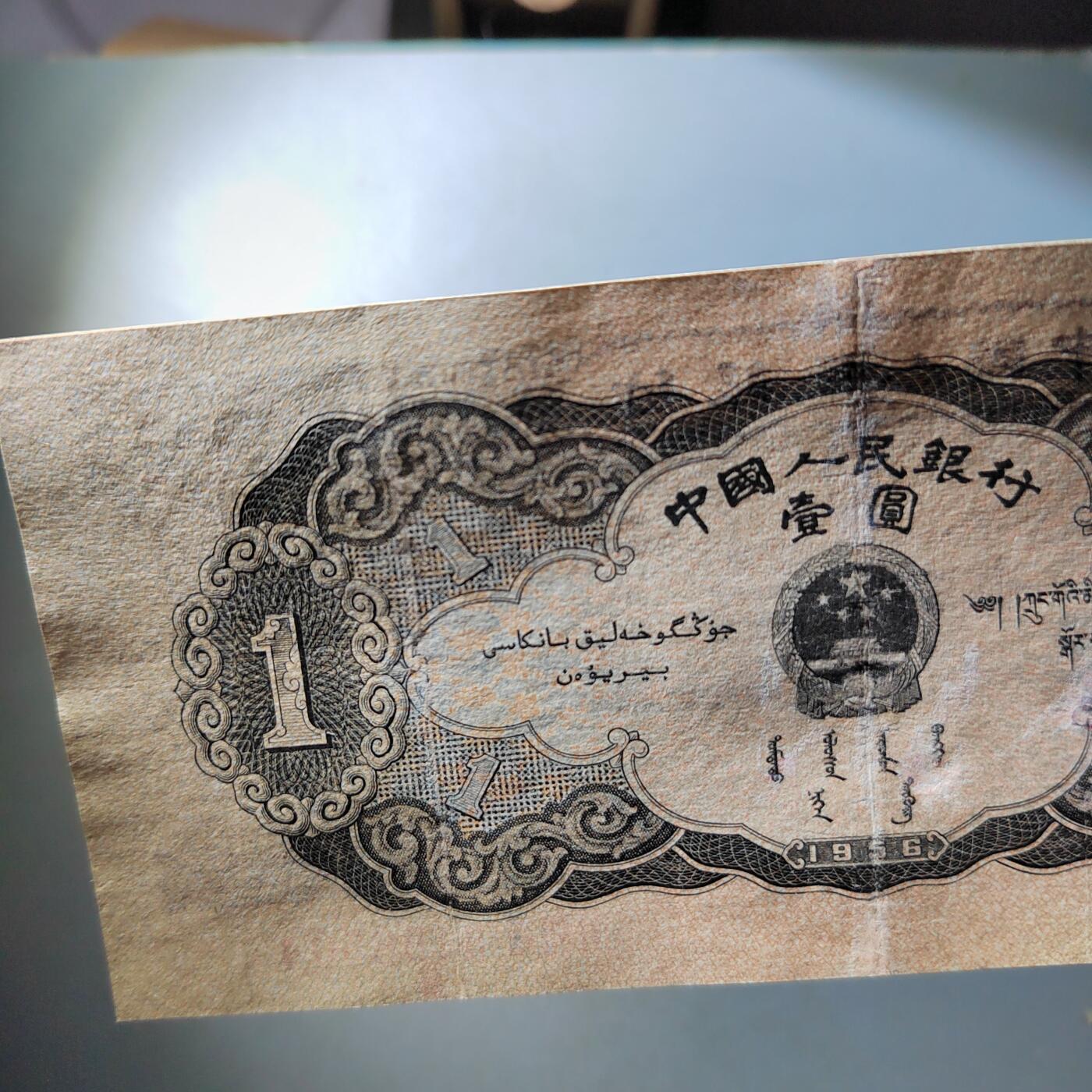 PCAI钱币  4-797  人民币香港纸币小专场